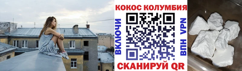 COCAIN Колумбийский  Липки 