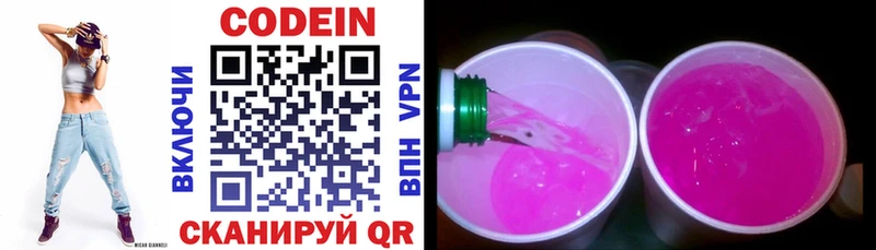 Codein Purple Drank  Липки 