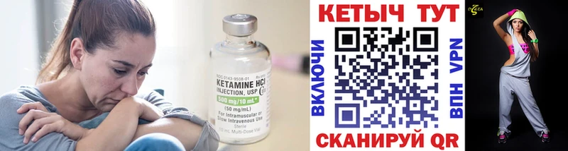 КЕТАМИН VHQ Липки