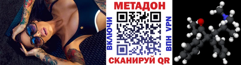 Метадон кристалл  Липки 